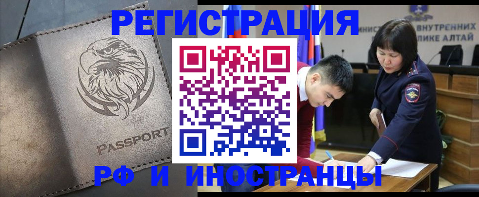 временная регистрация надежно в Североморске