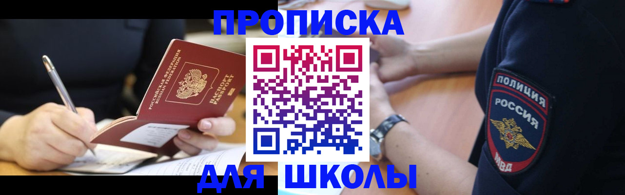 временная регистрация гарантия в Североморске