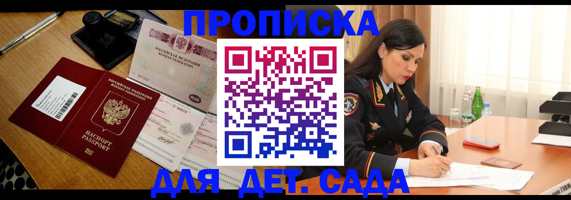 где прописаться в Североморске